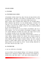 [공무원평정제도] 우리나라(한국)의 평정제도(근무성적평정, 경력평정, 훈련성적평정, 가점평정)-2