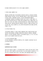 [공무원평정제도] 우리나라(한국)의 평정제도(근무성적평정, 경력평정, 훈련성적평정, 가점평정)-8