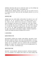 [공무원평정제도] 우리나라(한국)의 평정제도(근무성적평정, 경력평정, 훈련성적평정, 가점평정)-9