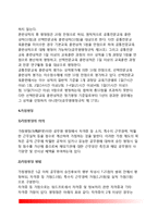[공무원평정제도] 우리나라(한국)의 평정제도(근무성적평정, 경력평정, 훈련성적평정, 가점평정)-10