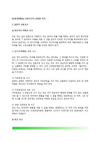 [교통경찰활동] 교통사고의 유형별 처리(경찰의 교통사고 분류별 처리방법)-2