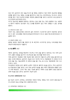 [교통경찰활동] 교통사고의 유형별 처리(경찰의 교통사고 분류별 처리방법)-3