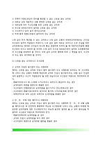 [교통경찰활동] 교통사고의 유형별 처리(경찰의 교통사고 분류별 처리방법)-5