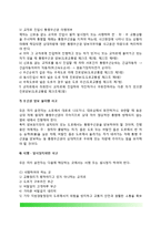 [교통경찰활동] 교통사고의 유형별 처리(경찰의 교통사고 분류별 처리방법)-6