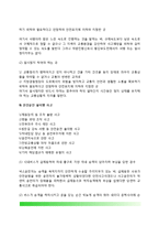 [교통경찰활동] 교통사고의 유형별 처리(경찰의 교통사고 분류별 처리방법)-7