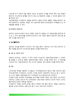[교통경찰활동] 교통사고의 유형별 처리(경찰의 교통사고 분류별 처리방법)-9