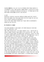 [국가민방위제도] 민방위제도의 의의와 역사적 배경(우리나라 민방위역사), 민방위제도의 도입배경, 민방위의 조직체계, 외국(영국, 스위스, 독일)의 민방위제도-7