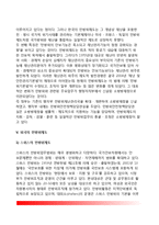 [국가민방위제도] 민방위제도의 의의와 역사적 배경(우리나라 민방위역사), 민방위제도의 도입배경, 민방위의 조직체계, 외국(영국, 스위스, 독일)의 민방위제도-10