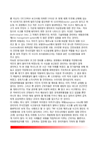 [위기관리와 위험문화] 위기관리의 다차원성, 위험수용성과 문화, 현대산업사회의 위험개념과 위험관리전략-17