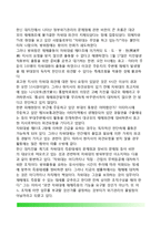 [일본 위기관리체계] 일본 재난관리 조직체계, 한신 아와지 지진과 위기관리사례, 한신아와지대지진 대응체계상의 문제-6