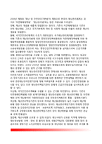 [재난관리체계] 우리나라 재난관리체계의 조직구성과 수행체계, 대형재난(대규모재난)의 대응기구와 관리단계, 한국 재난관리체계의 변화와 특징-10