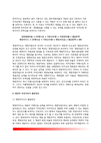 [재정자립도와 재정자주도의 유용성] 재정자립도, 재정력지수, 재정자주도의 개념과 성격, 재정력 측정지표 활용방안-5