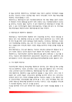 [재정자립도와 재정자주도의 유용성] 재정자립도, 재정력지수, 재정자주도의 개념과 성격, 재정력 측정지표 활용방안-6