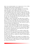 [조정협상] 조정협상의 의의(개념과 필요성), 조정협상과정-3