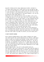 [조정협상] 조정협상의 의의(개념과 필요성), 조정협상과정-6
