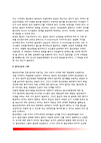 [조정협상] 조정협상의 의의(개념과 필요성), 조정협상과정-7
