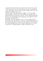 [조정협상] 조정협상의 의의(개념과 필요성), 조정협상과정-8