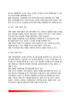 [한국의 공직구조] 우리나라 정부의 공직구조 변천(발전과정), 공무원의 종류(유형), 우리나라 공직구조의 문제점과 개선방안-10