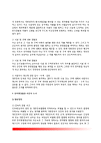 [한미행정협정과 외사경찰활동] 한미행정협정의 개념과 주요내용, 한미행정협정 사건의 수사, 외교특권과 경찰-5
