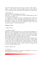 [한미행정협정과 외사경찰활동] 한미행정협정의 개념과 주요내용, 한미행정협정 사건의 수사, 외교특권과 경찰-7