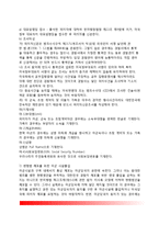 [한미행정협정과 외사경찰활동] 한미행정협정의 개념과 주요내용, 한미행정협정 사건의 수사, 외교특권과 경찰-9