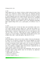 경찰공무원 임용 - 경찰공무원의 모집과 채용-5
