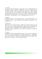 경찰공무원 임용 - 경찰공무원의 모집과 채용-8