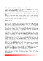 경찰수사권 독립(현행 검사와 경찰의 권한관계, 경찰의 독자적 수사권 확보의 타당성, 경찰의 당면과제)-8