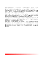 경찰수사권 독립(현행 검사와 경찰의 권한관계, 경찰의 독자적 수사권 확보의 타당성, 경찰의 당면과제)-9