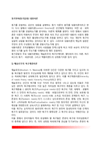 동기부여(동기유발) 내용이론 - 매슬로우 욕구계층이론과 앨더퍼 ERG이론의 차이점, 허즈버그의 동기위생이론, 맥클리랜드의 성취동기이론-2
