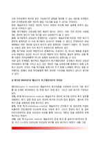 동기부여(동기유발) 내용이론 - 매슬로우 욕구계층이론과 앨더퍼 ERG이론의 차이점, 허즈버그의 동기위생이론, 맥클리랜드의 성취동기이론-3