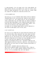 동기부여(동기유발) 내용이론 - 매슬로우 욕구계층이론과 앨더퍼 ERG이론의 차이점, 허즈버그의 동기위생이론, 맥클리랜드의 성취동기이론-6