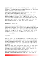 동기부여(동기유발) 내용이론 - 매슬로우 욕구계층이론과 앨더퍼 ERG이론의 차이점, 허즈버그의 동기위생이론, 맥클리랜드의 성취동기이론-7