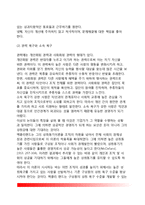 동기부여(동기유발) 내용이론 - 매슬로우 욕구계층이론과 앨더퍼 ERG이론의 차이점, 허즈버그의 동기위생이론, 맥클리랜드의 성취동기이론-8