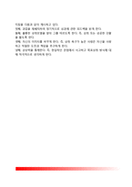 동기부여(동기유발) 내용이론 - 매슬로우 욕구계층이론과 앨더퍼 ERG이론의 차이점, 허즈버그의 동기위생이론, 맥클리랜드의 성취동기이론-9
