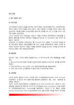 영국의 경찰역사와 영국경찰조직-2