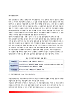 영국의 경찰역사와 영국경찰조직-7