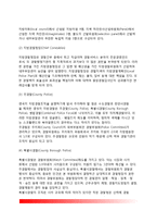 영국의 경찰역사와 영국경찰조직-8