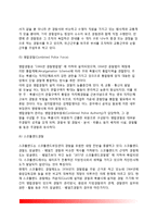 영국의 경찰역사와 영국경찰조직-9