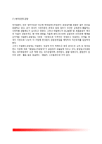 영국의 경찰역사와 영국경찰조직-10