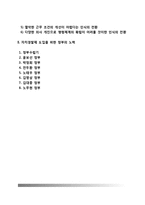 자치경찰제의 도입환경, 자치경찰제 도입을 위한 정부의 노력-2