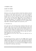 자치경찰제의 도입환경, 자치경찰제 도입을 위한 정부의 노력-3