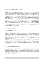 자치경찰제의 도입환경, 자치경찰제 도입을 위한 정부의 노력-4