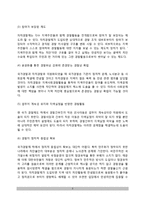 자치경찰제의 도입환경, 자치경찰제 도입을 위한 정부의 노력-5
