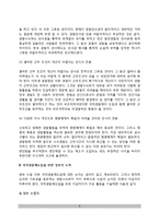 자치경찰제의 도입환경, 자치경찰제 도입을 위한 정부의 노력-8