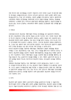 현상학적 계획이론(행동현상학적 계획, 환경현상학적 계획)-4