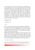 현상학적 계획이론(행동현상학적 계획, 환경현상학적 계획)-5