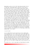 현상학적 계획이론(행동현상학적 계획, 환경현상학적 계획)-6