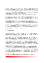 현상학적 계획이론(행동현상학적 계획, 환경현상학적 계획)-7
