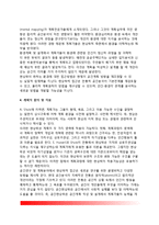 현상학적 계획이론(행동현상학적 계획, 환경현상학적 계획)-8